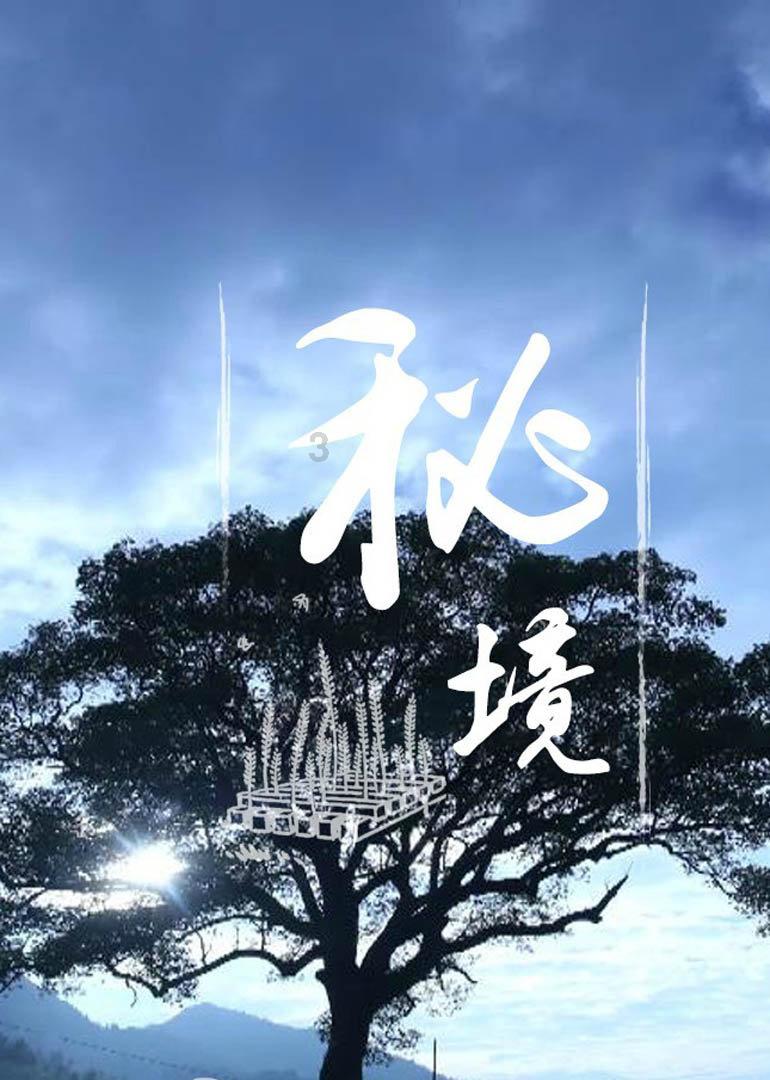 禹城安仁镇开展消防隐患排查整治活动