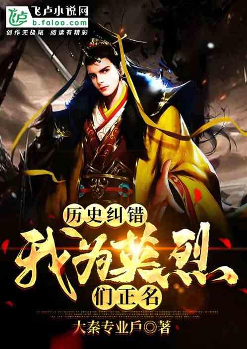杀腐惩奸,人民的眼睛和心里是雪亮的