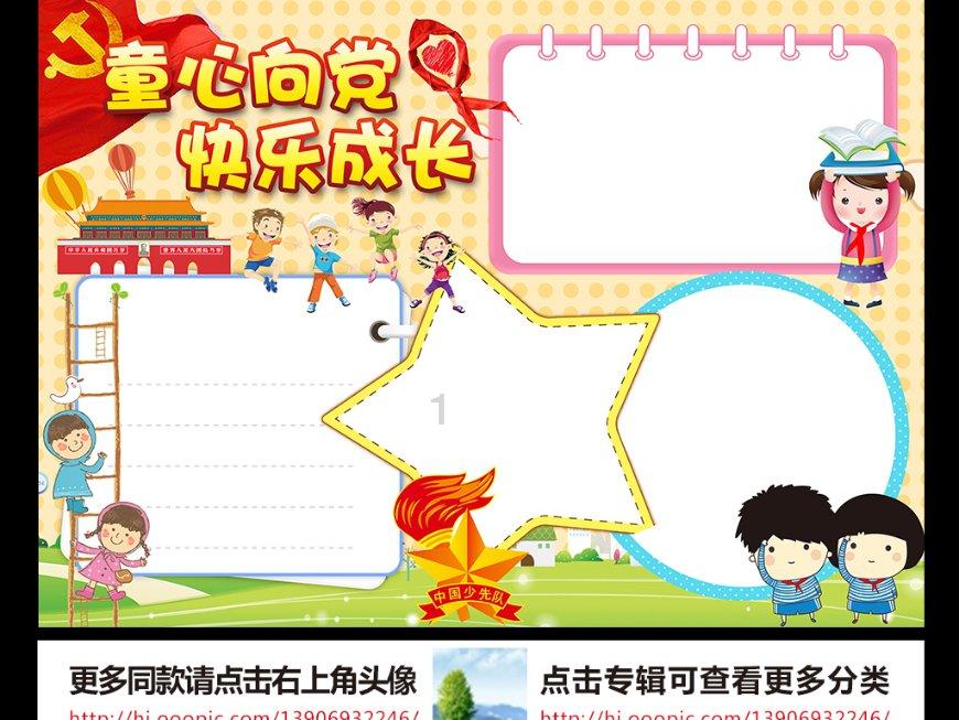 嘉日单词